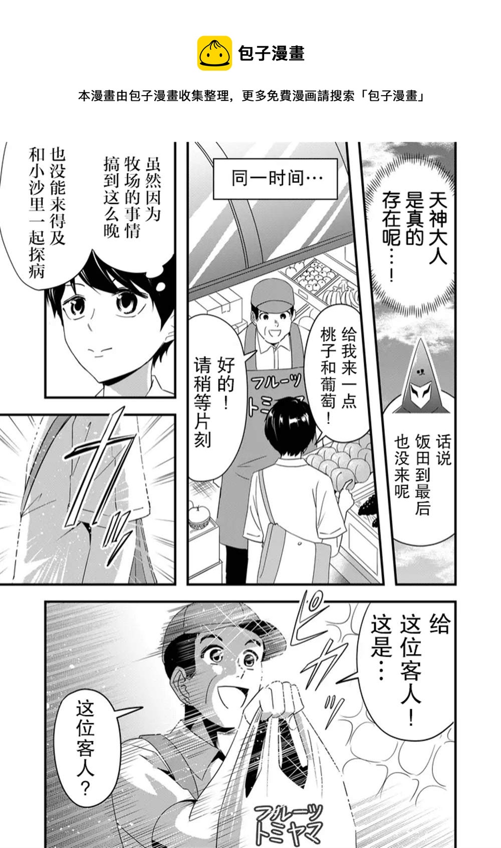 第35话14
