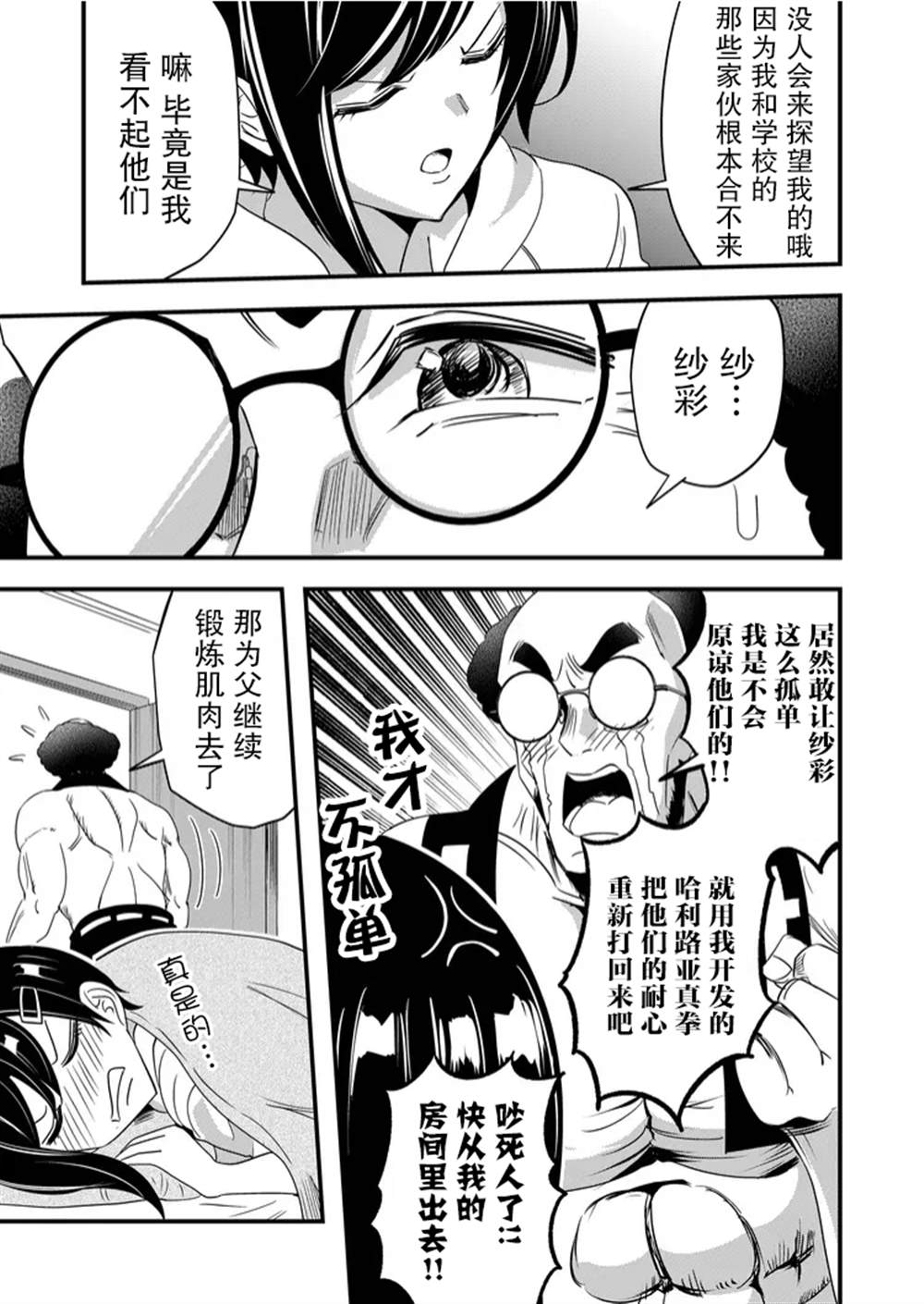 第35话4