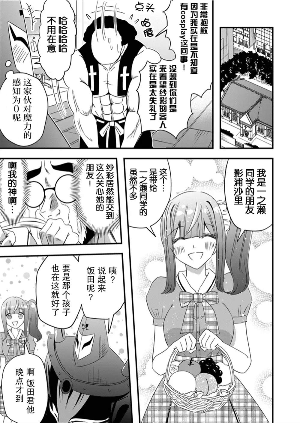 第35话8