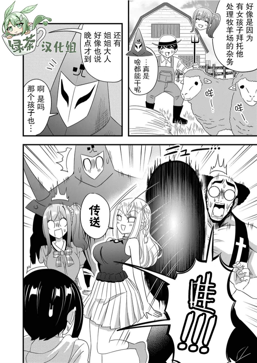 第35话9