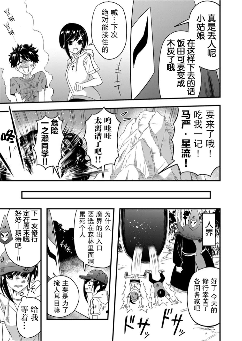 第36话10