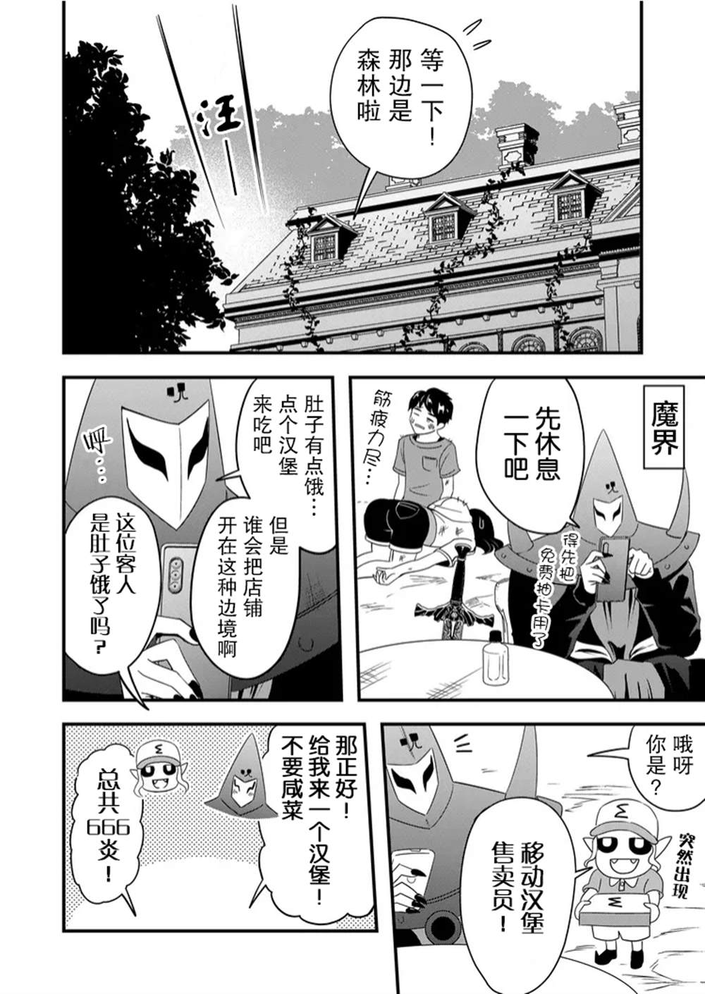 第36话13