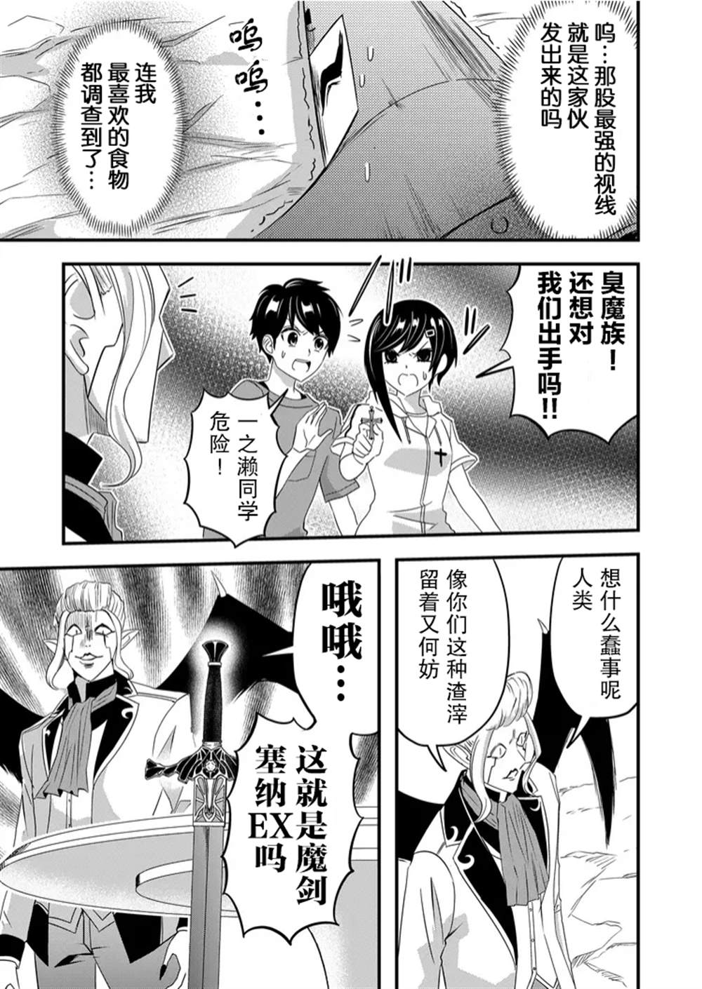 第36话16