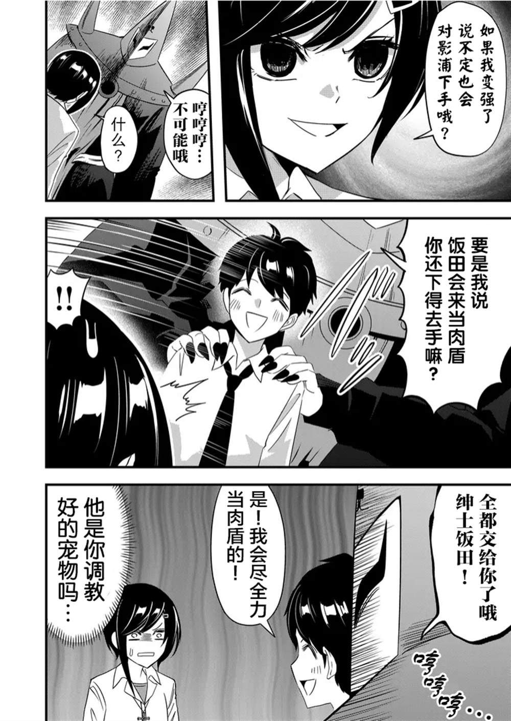 第36话3