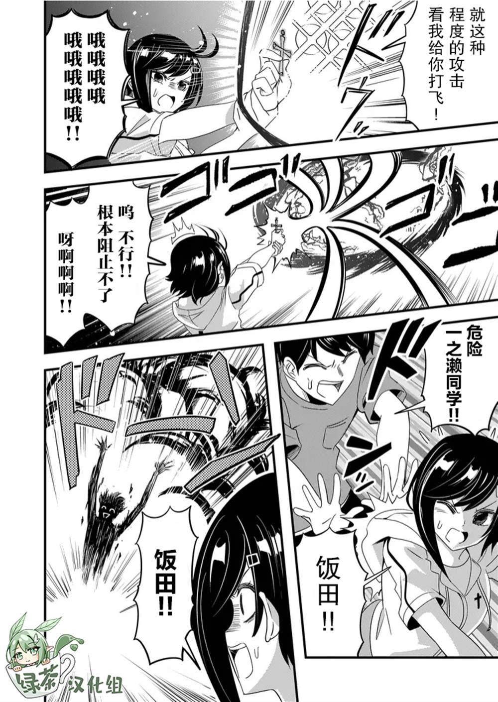 第36话9