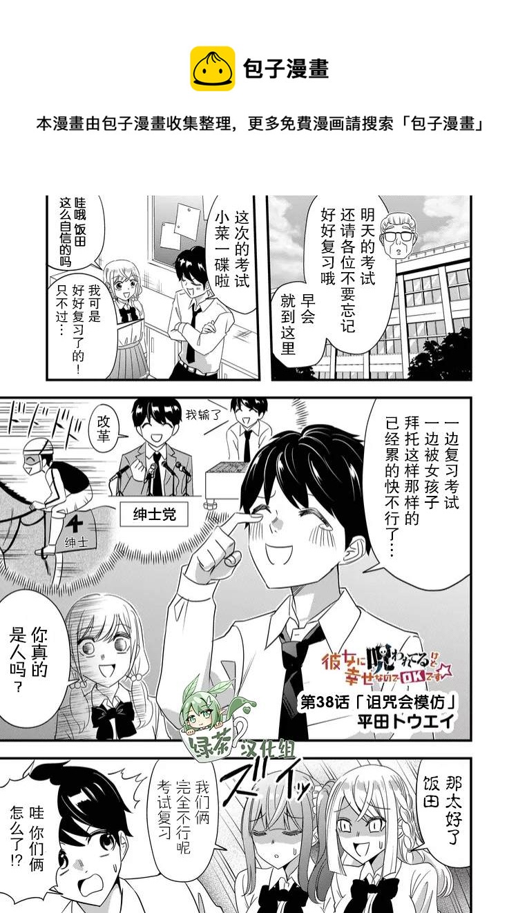 第38话0