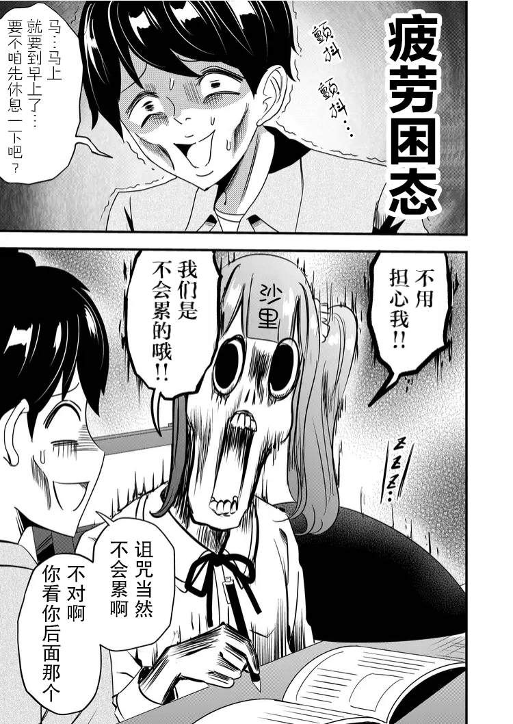 第38话12