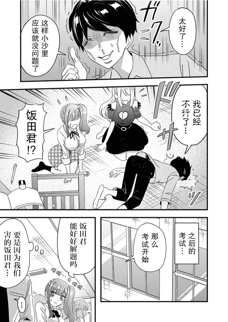第38话16