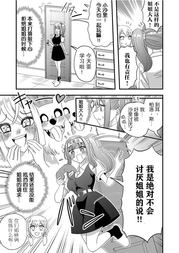 第38话2