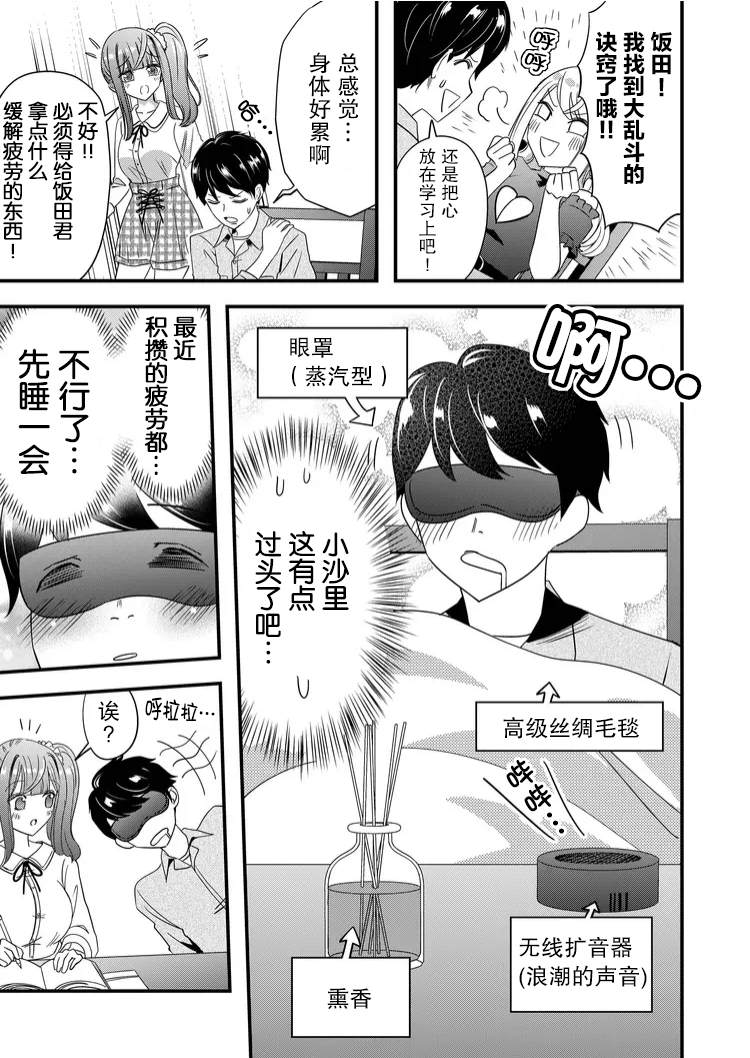 第38话4
