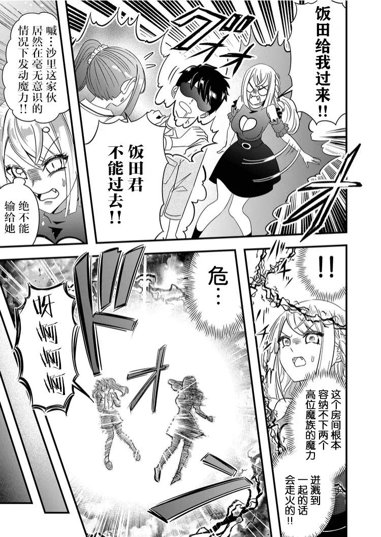 第38话8