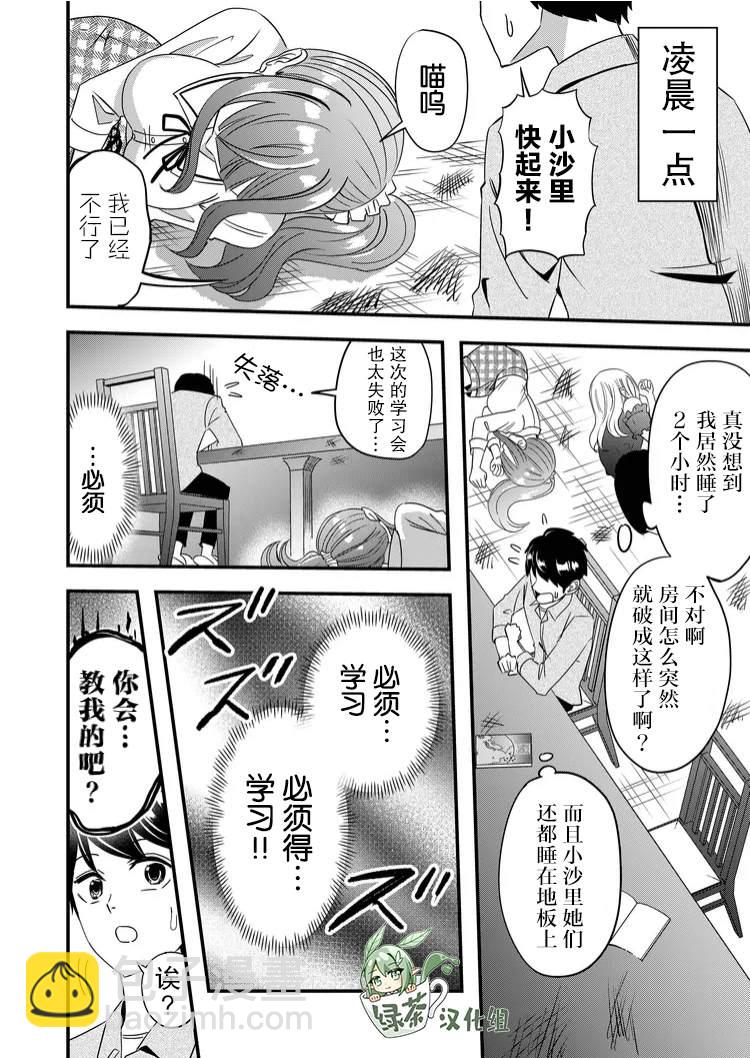 第38话9