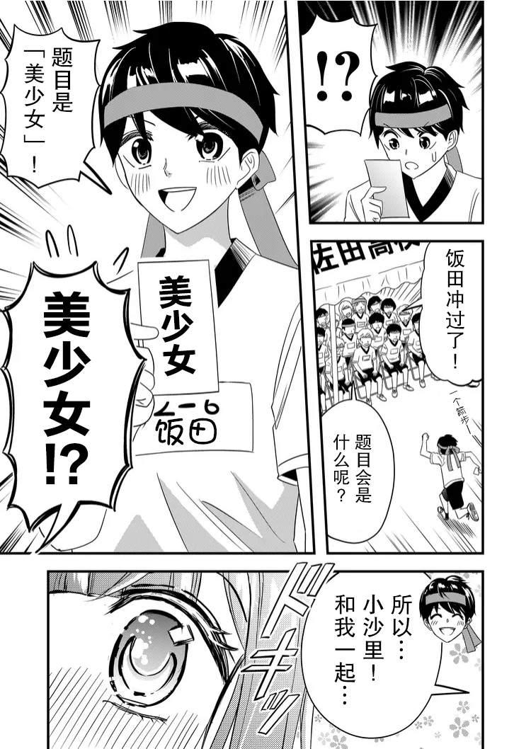 第39话10