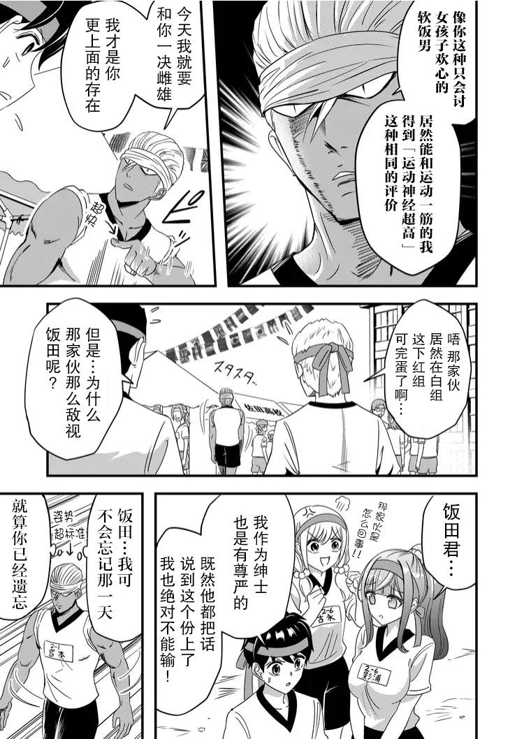 第39话2