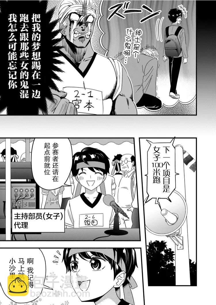 第39话4