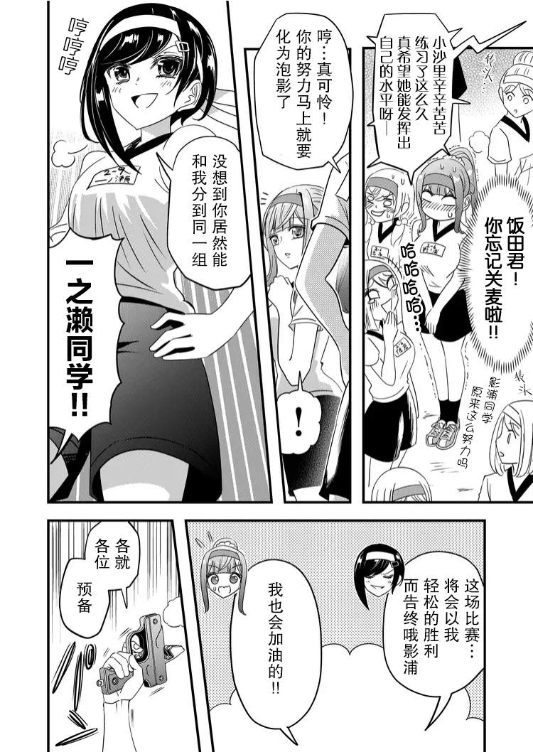 第39话5