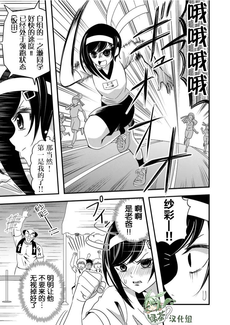 第39话6