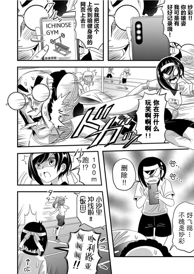 第39话7