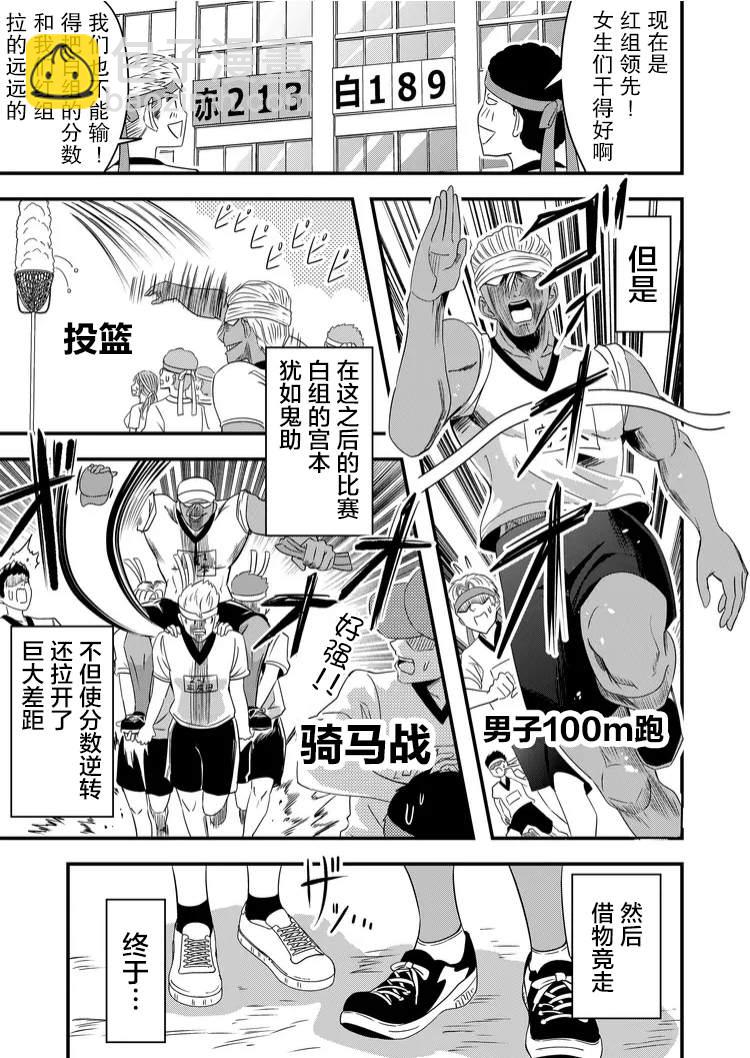 第39话8