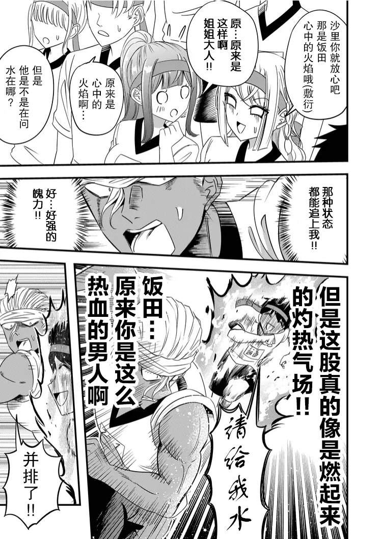 第40话14