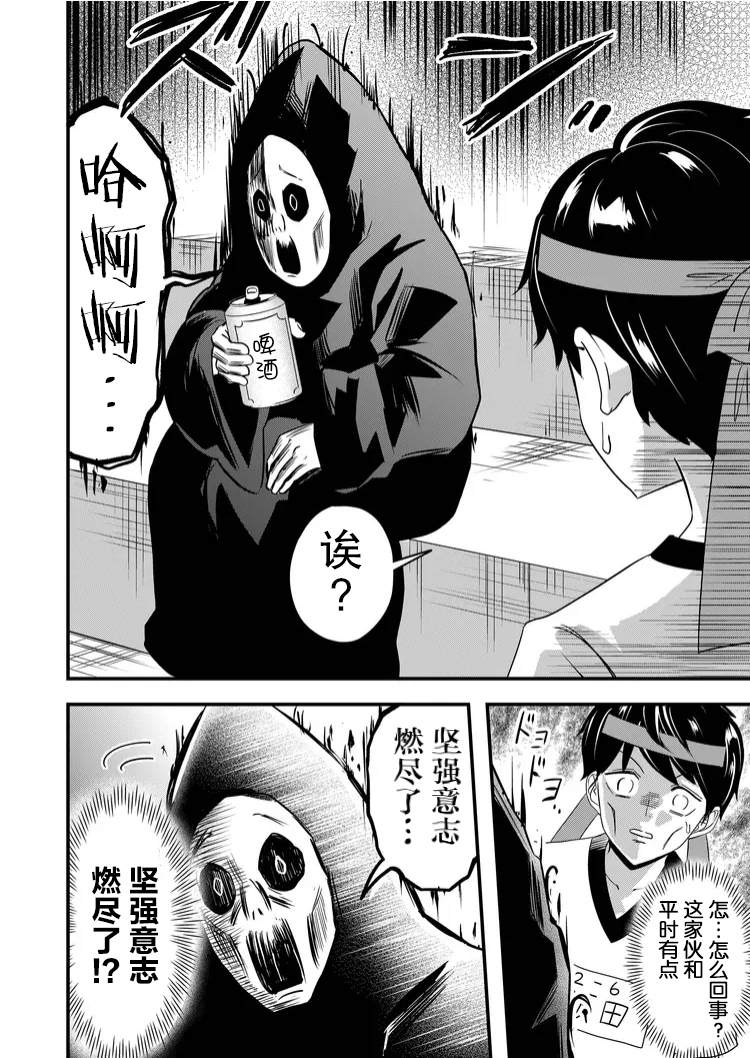 第40话3