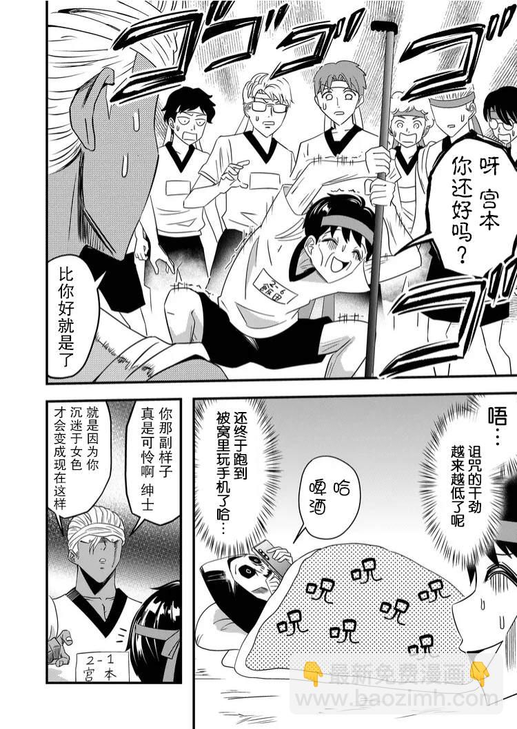 第40话7