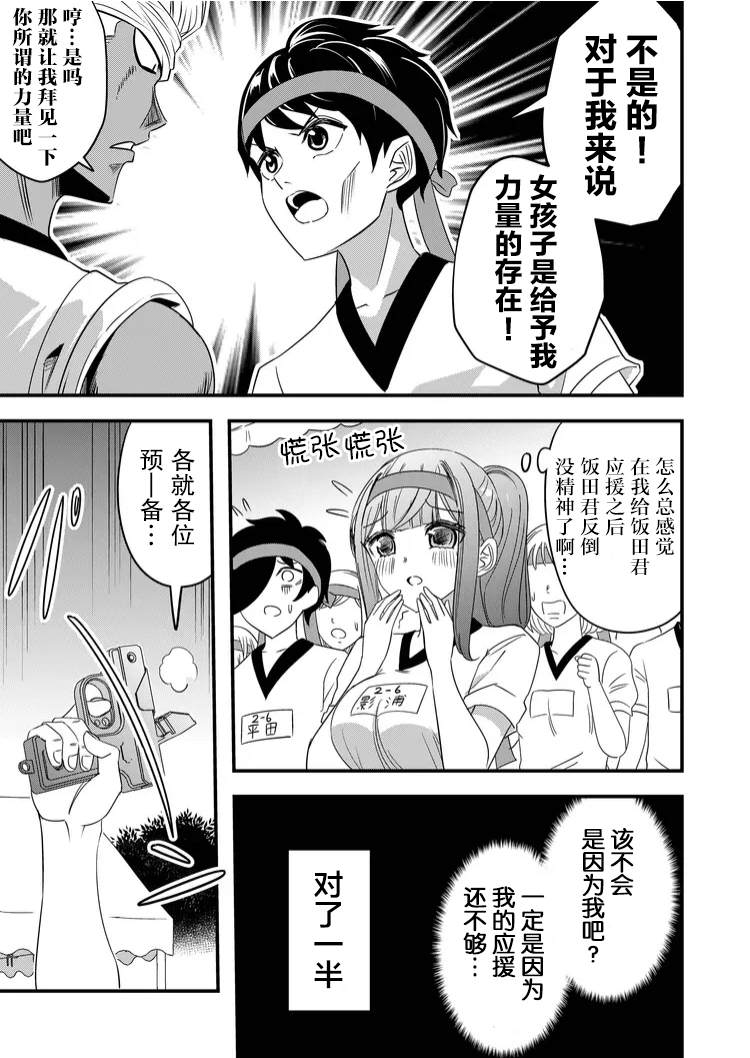 第40话8