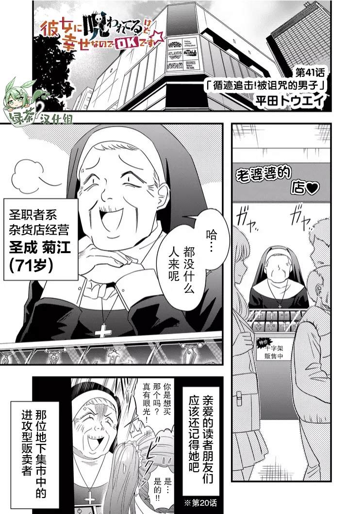 第41话0