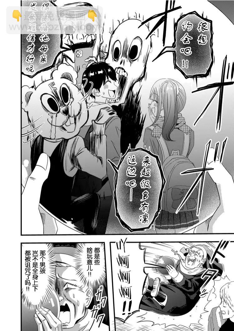 第41话5