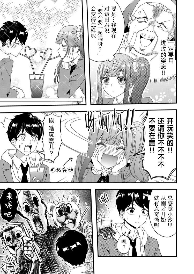 第41话8