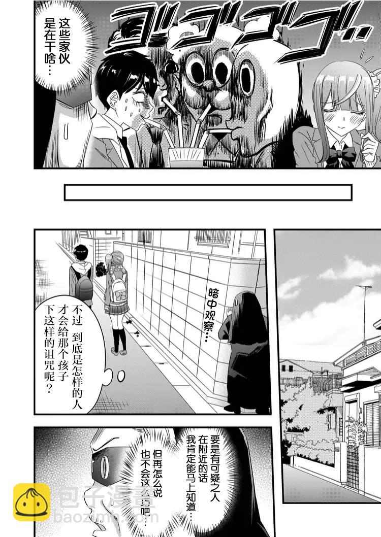第41话9