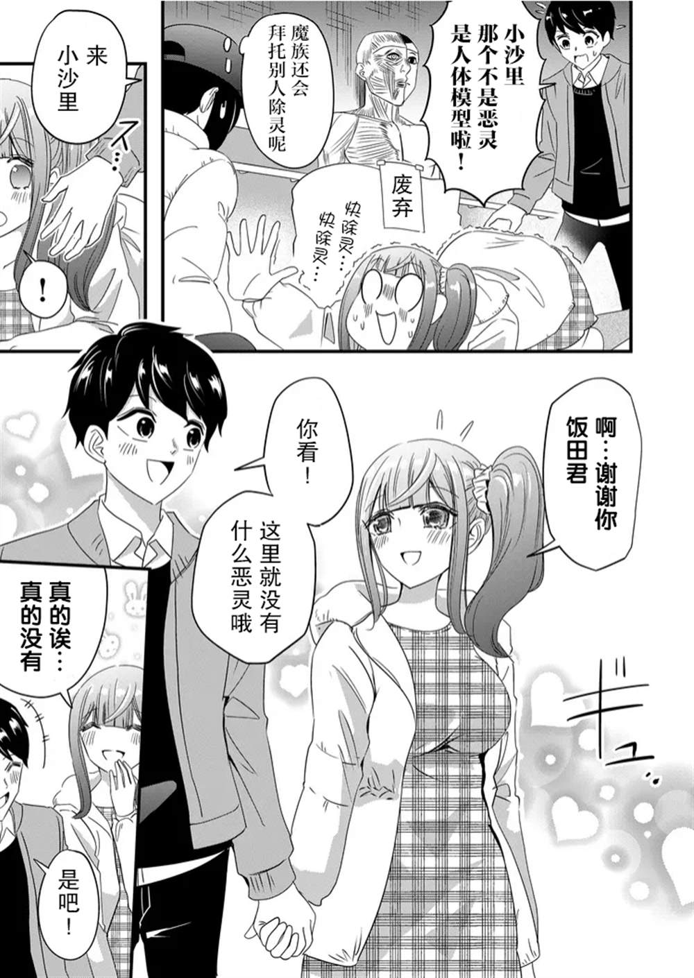 第42话4