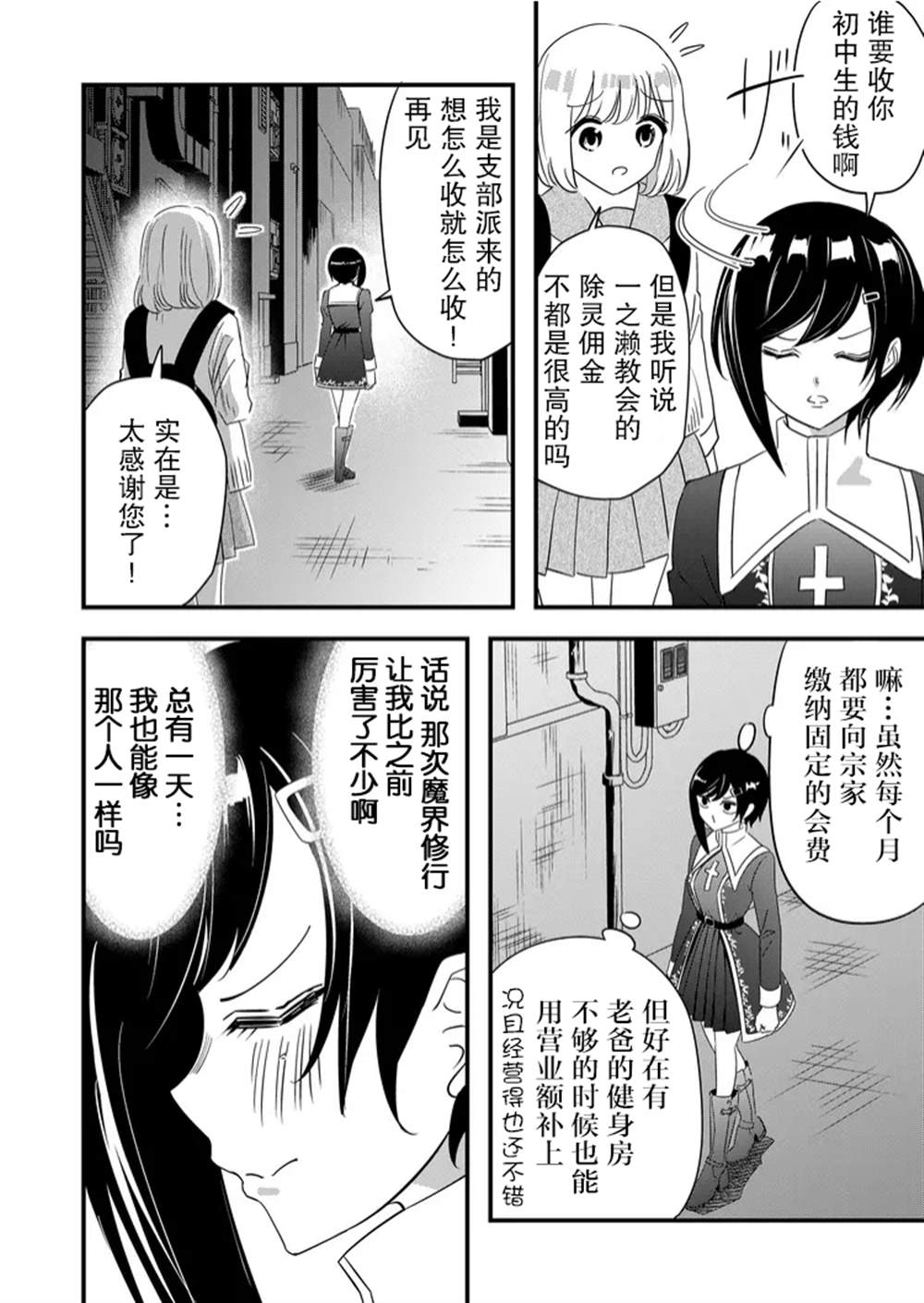 第43话1