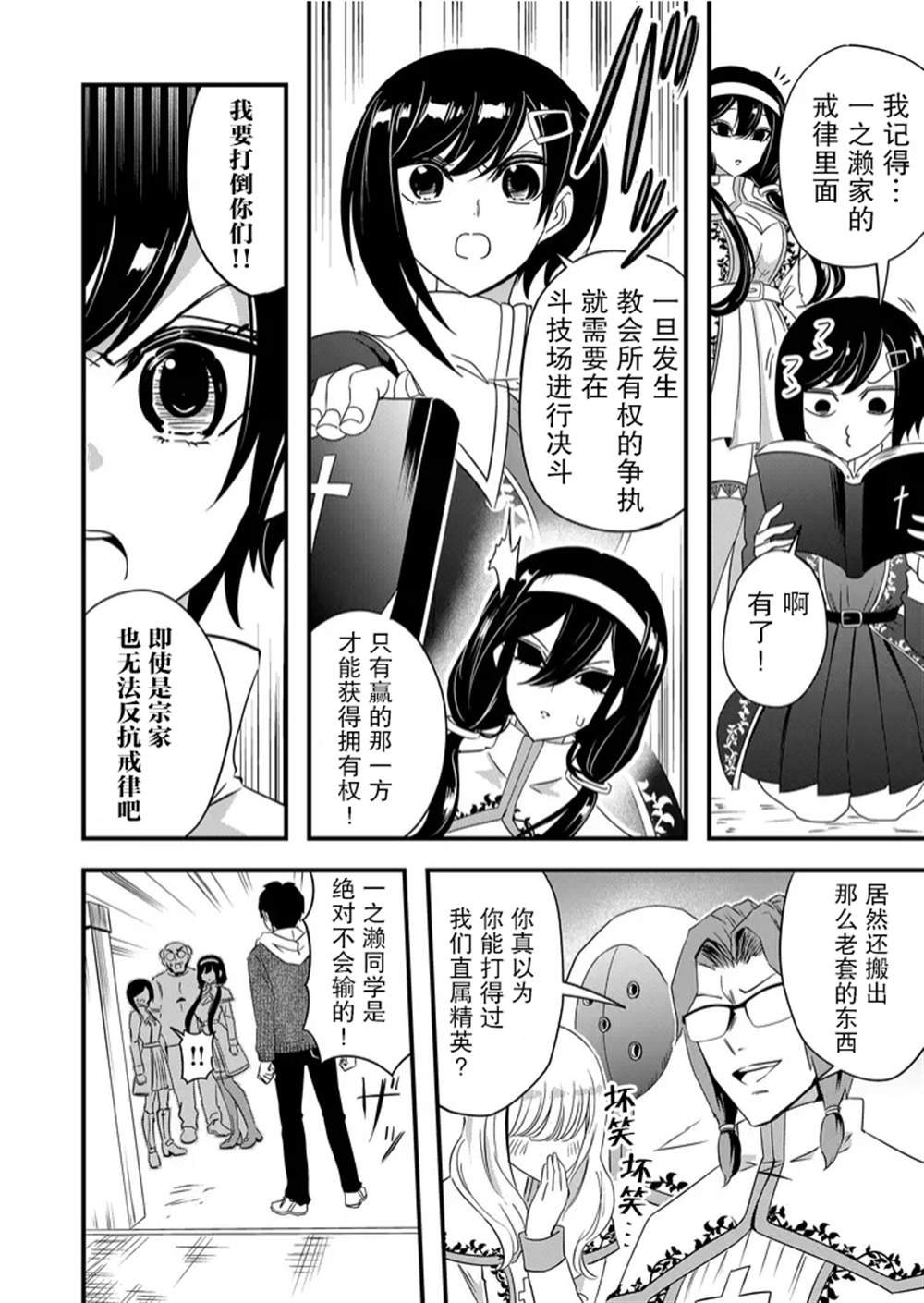 第43话11