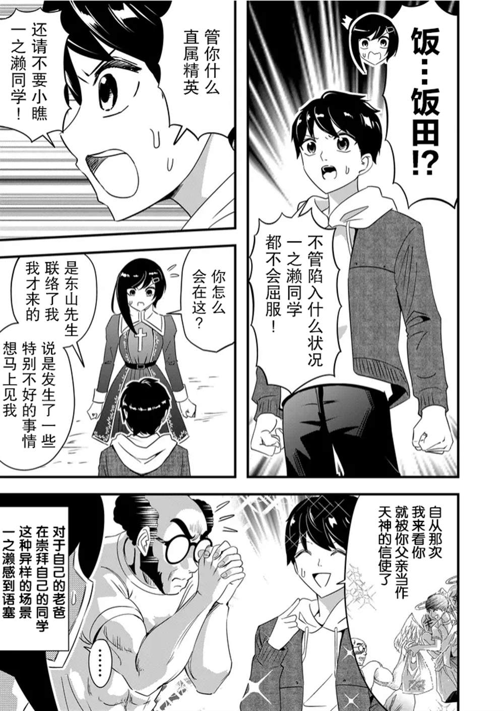 第43话12