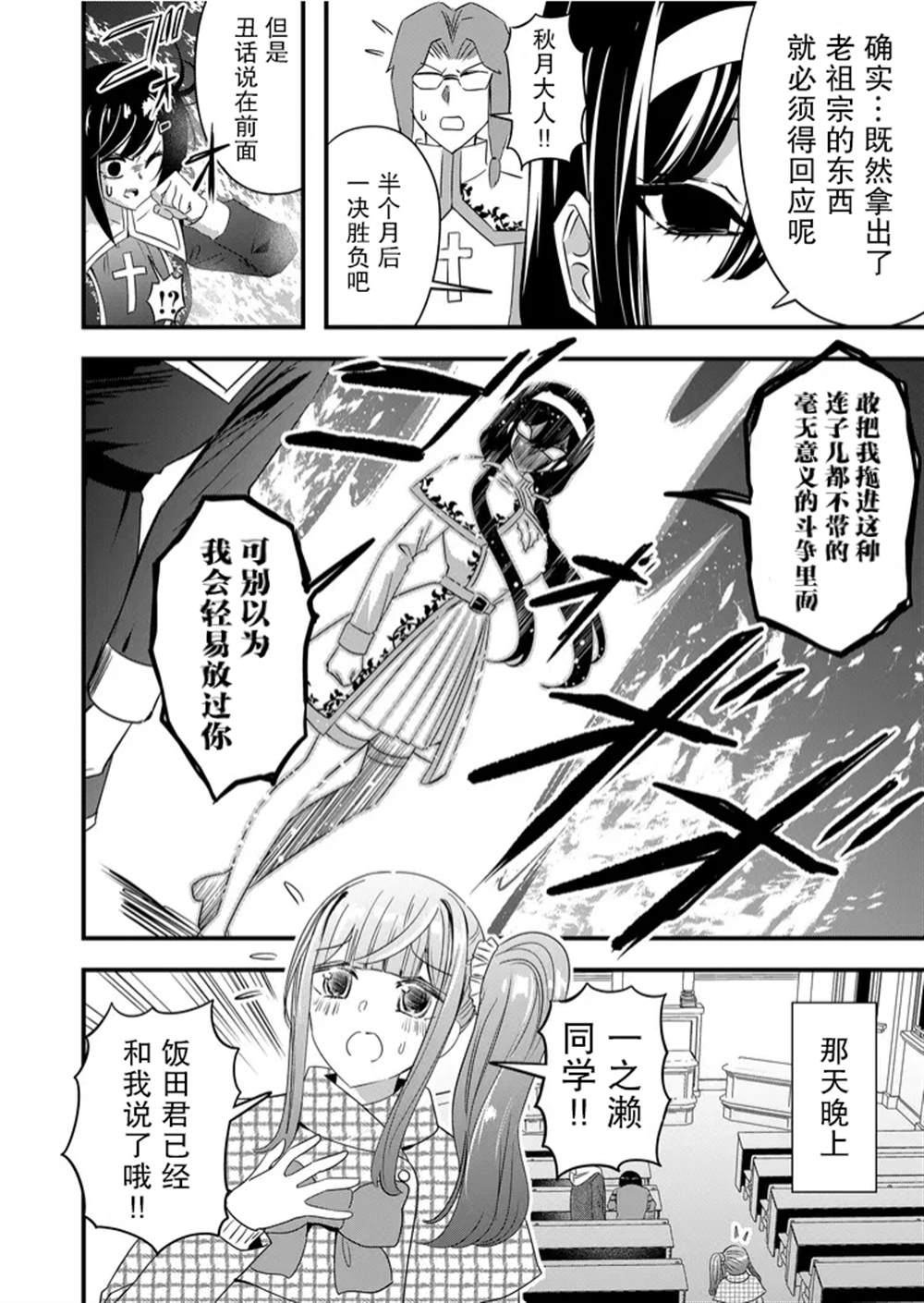 第43话13