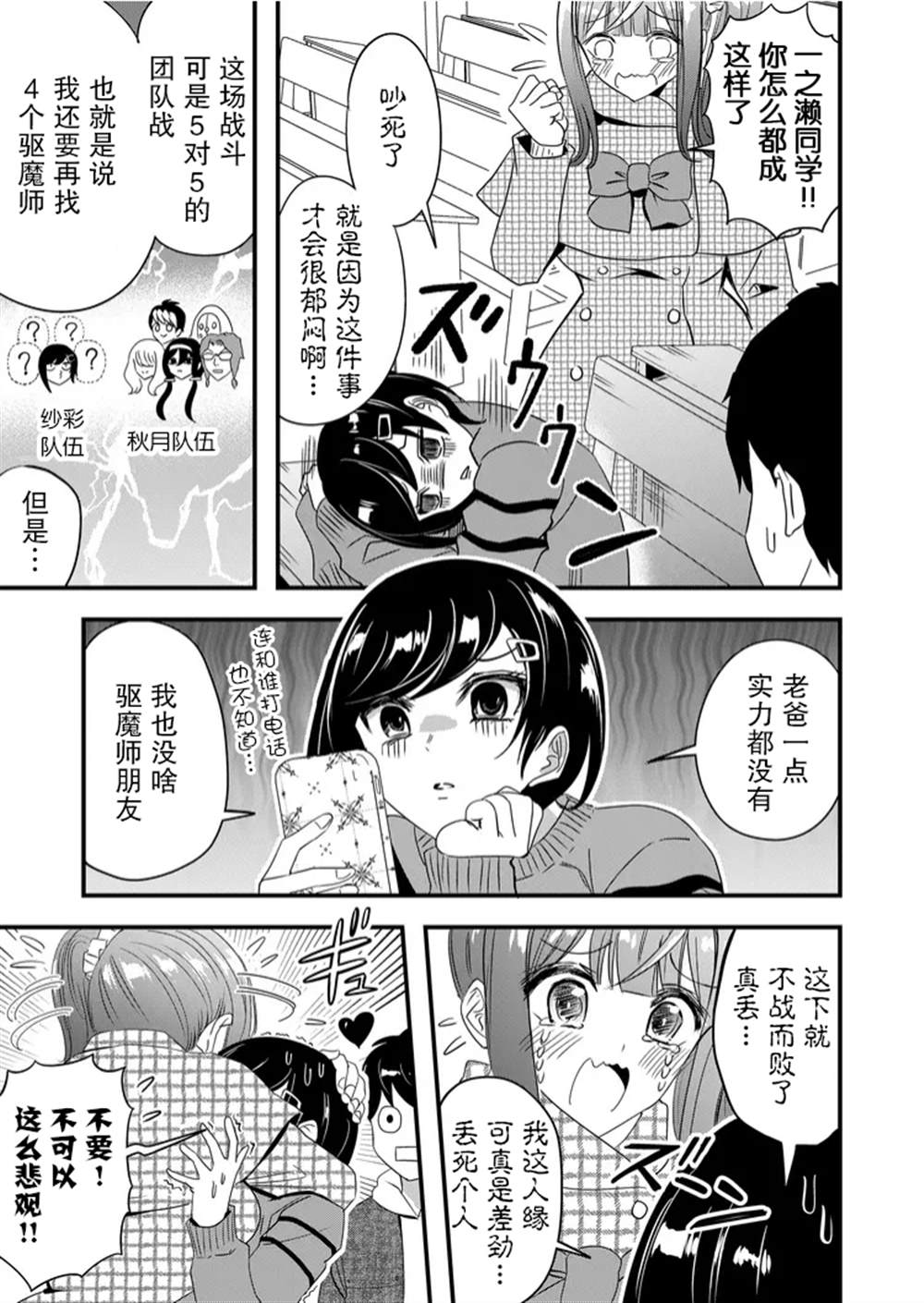 第43话14