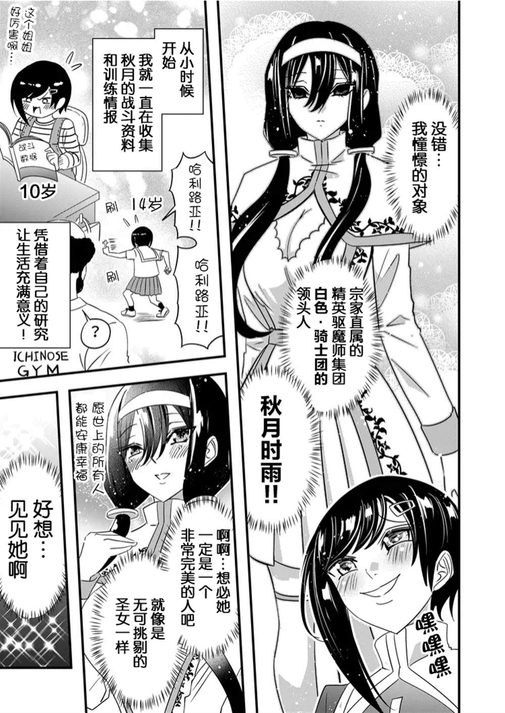第43话2