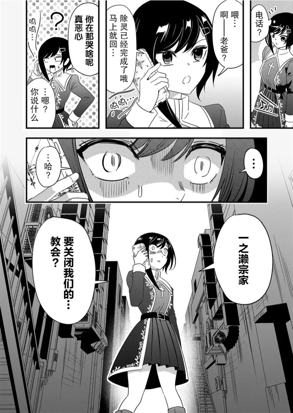 第43话3