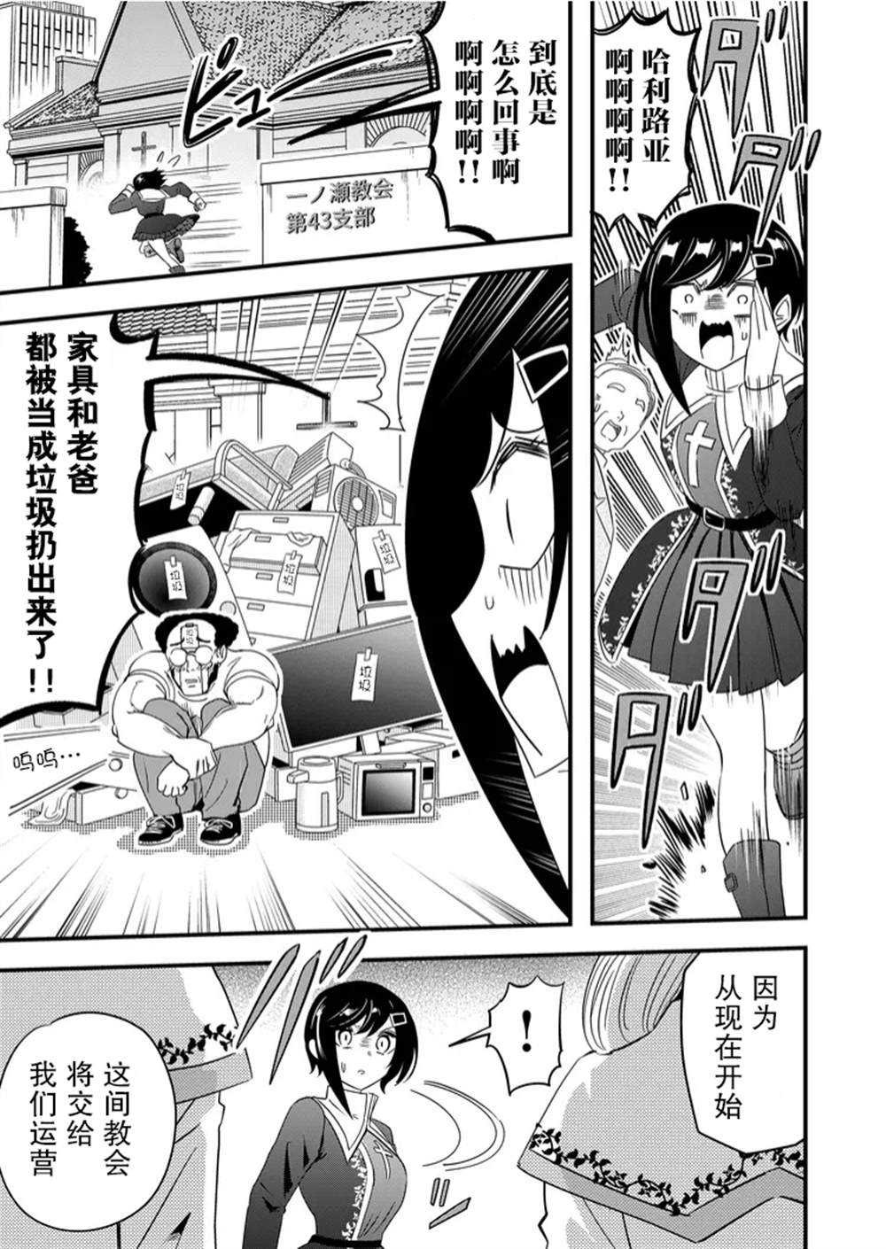 第43话4