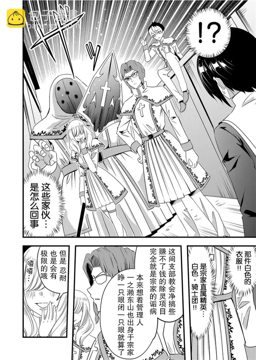 第43话5