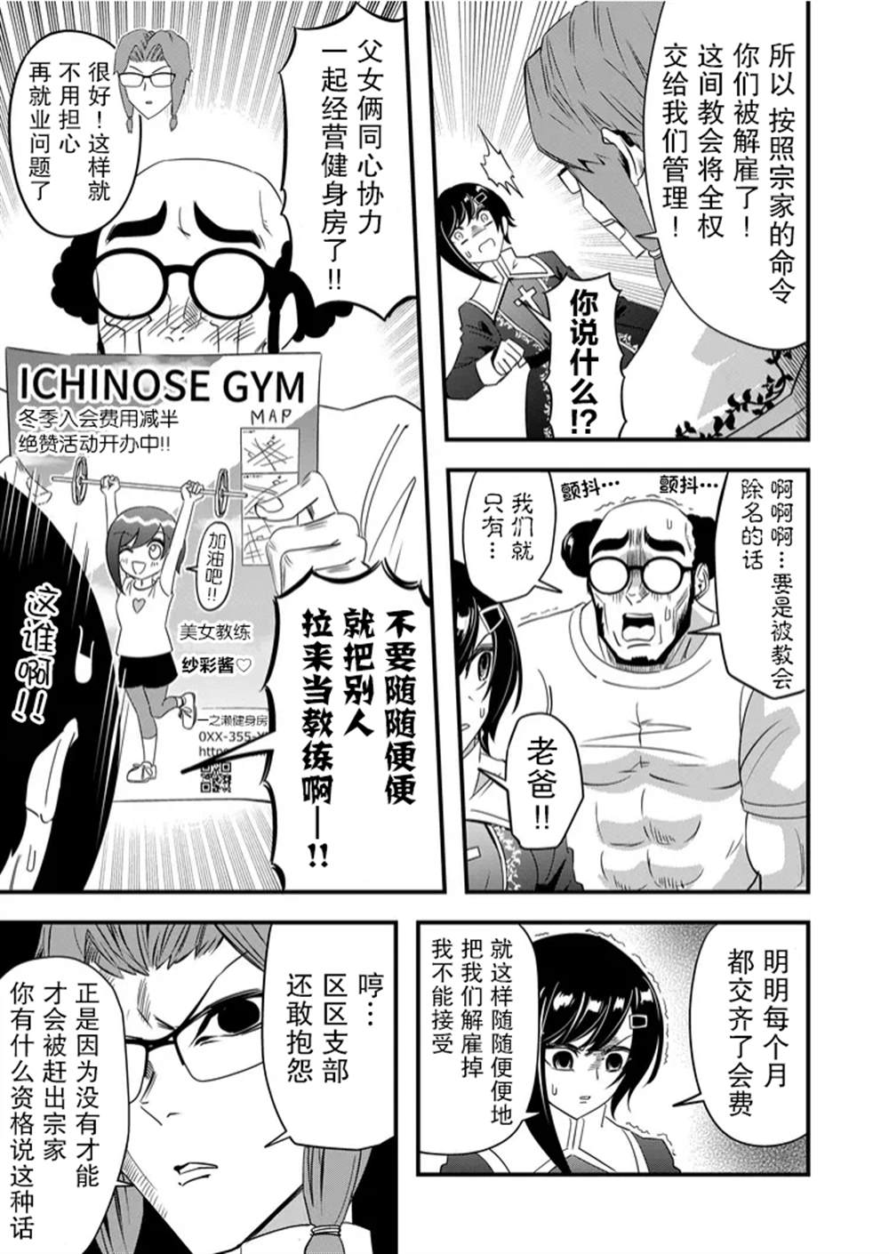 第43话6