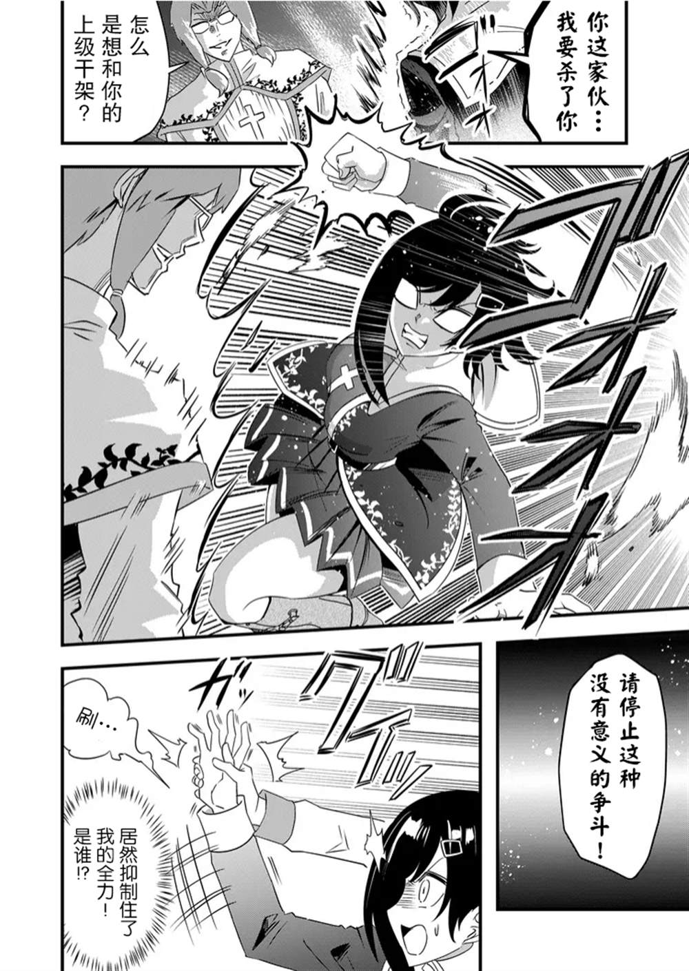 第43话7