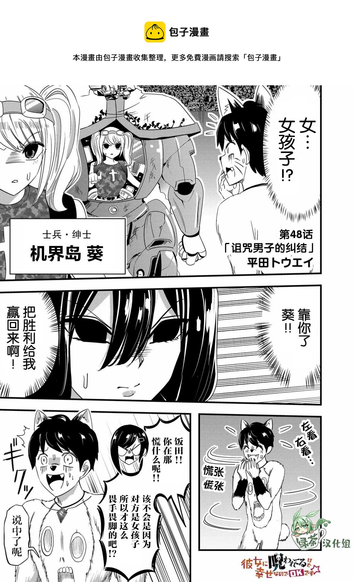 第48话0