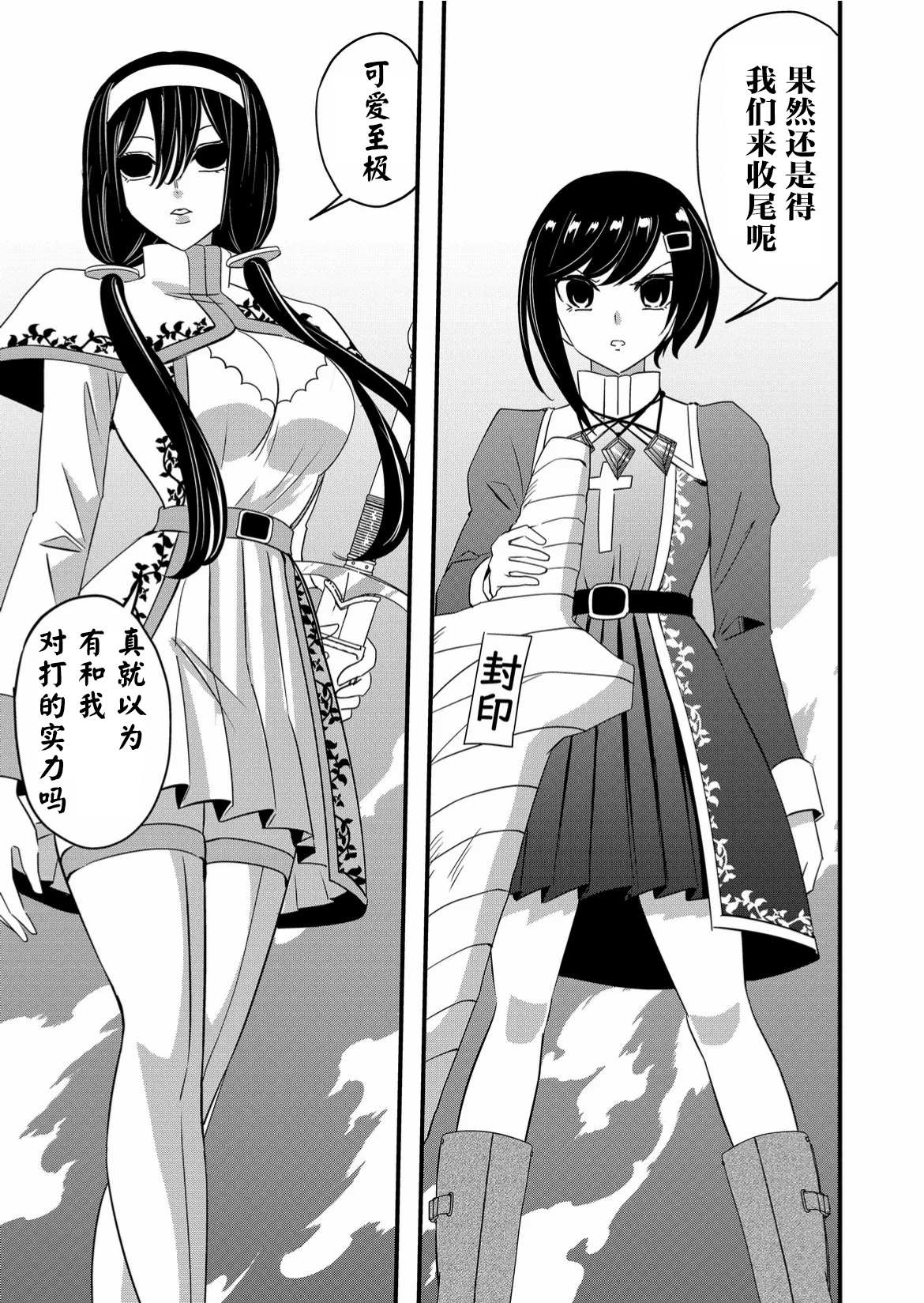 第48话10
