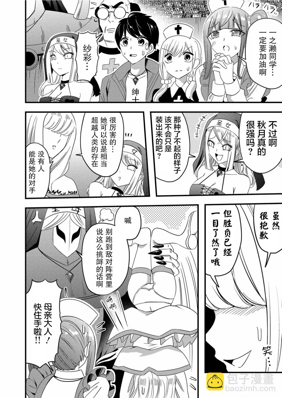 第48话11