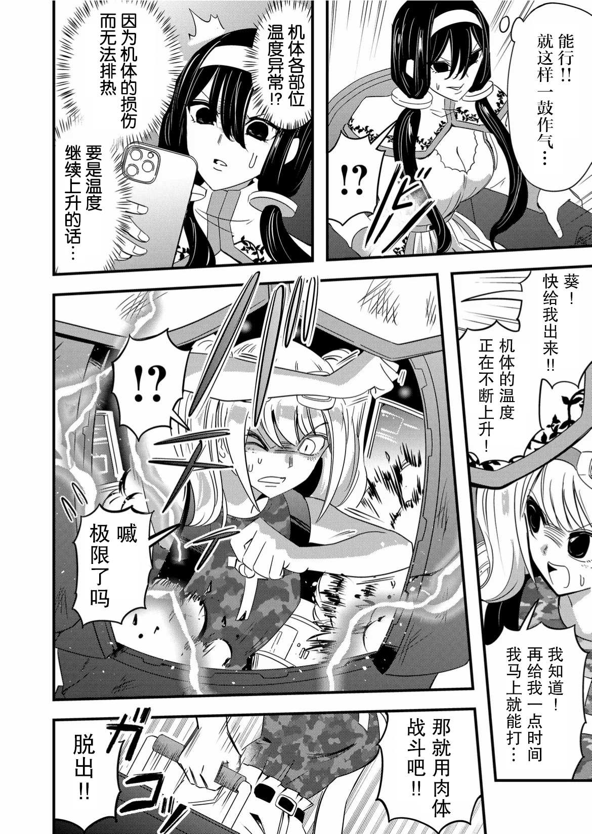 第48话3