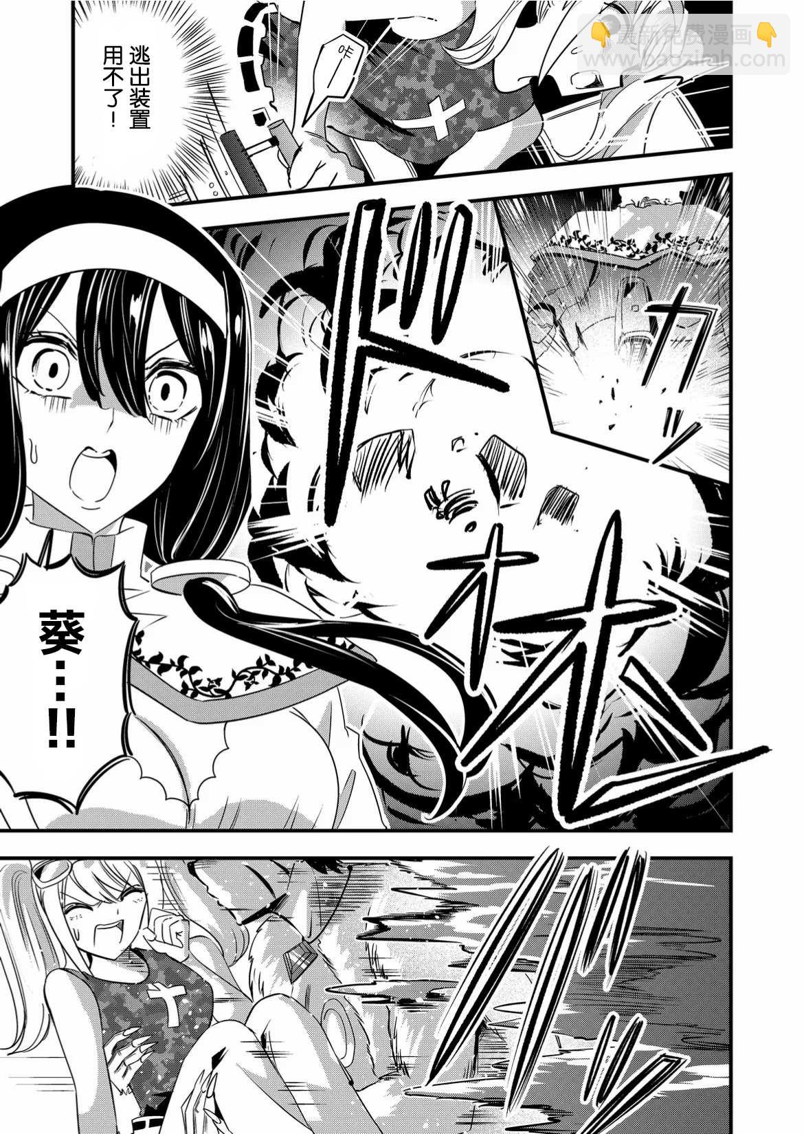 第48话4