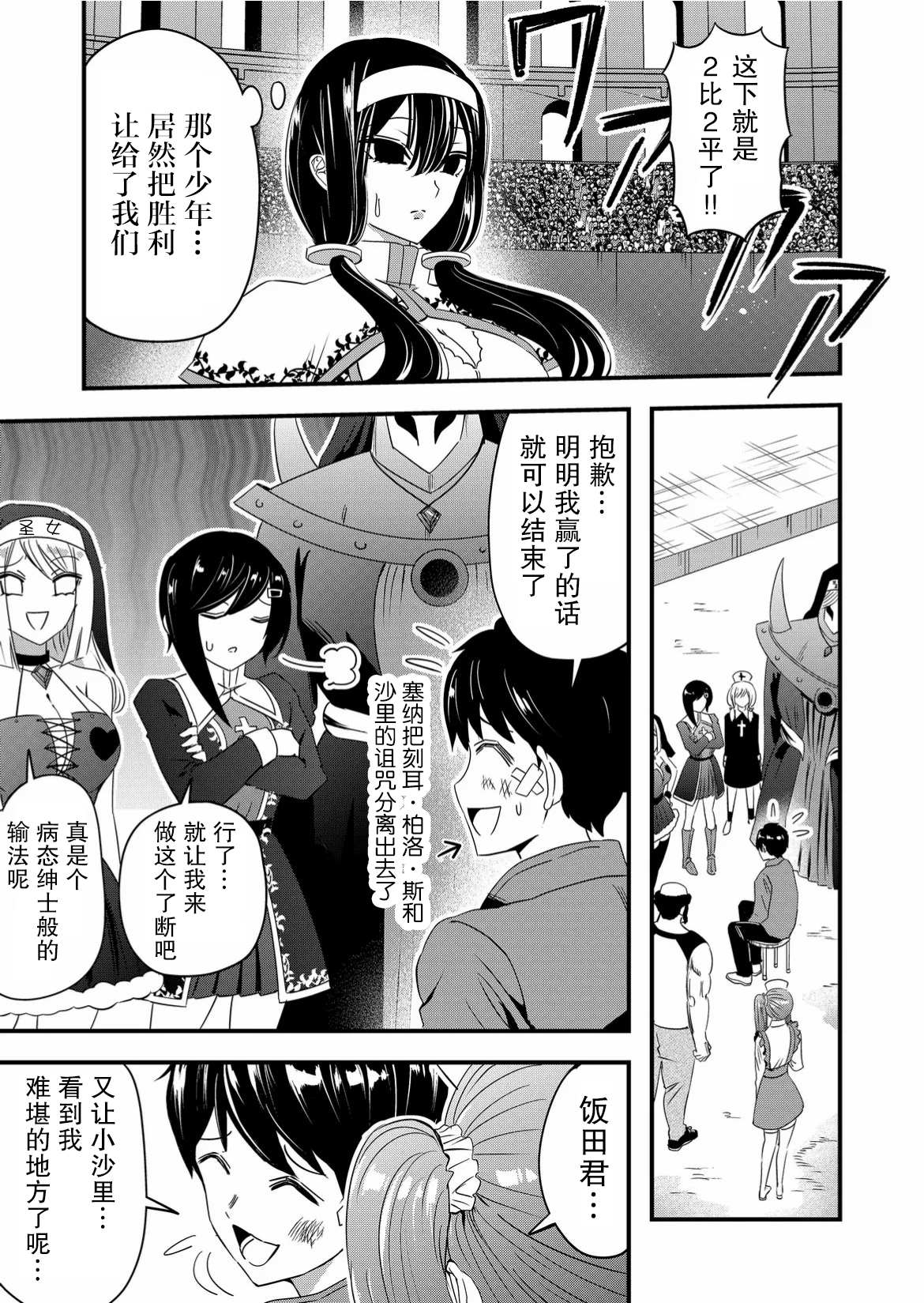 第48话6