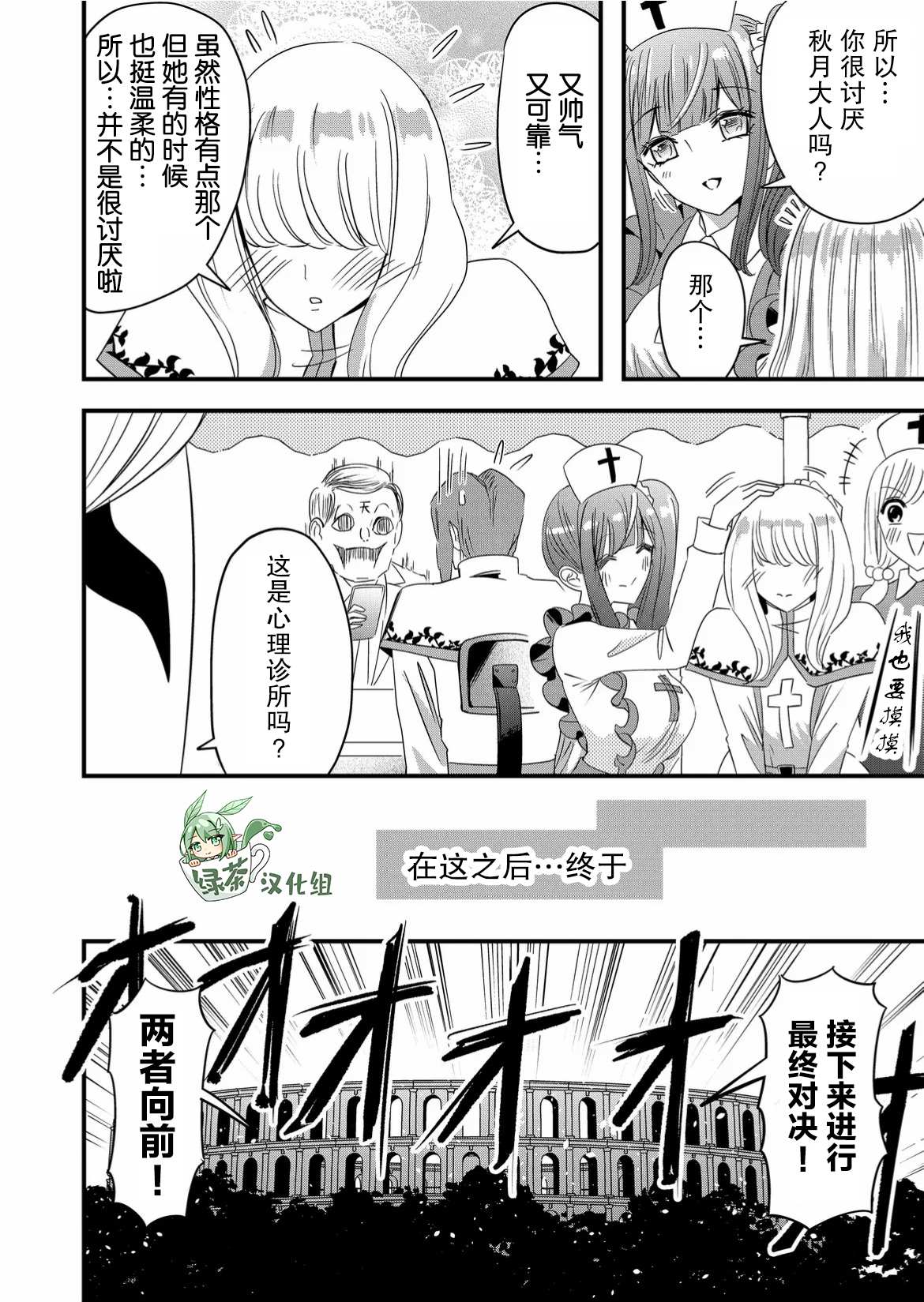 第48话9